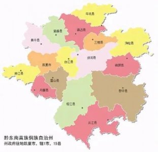 ​贵州黔东南州曾经只有7个县，如今却多达16个