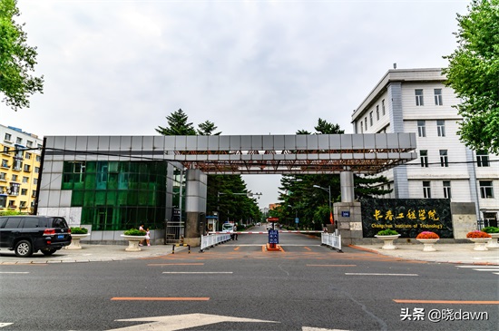 长春工程学院