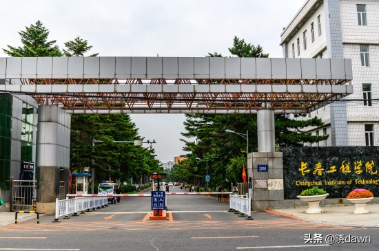 长春工程学院