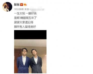 ​靳东晒与胡歌合影，感慨转眼间五年过去，胡歌泪目转发：嗯