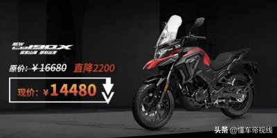 ​新车｜13980元起，直降2200元，五羊本田CB190系列车型调价