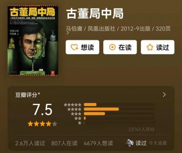 ​书单来了：鬼才作家马伯庸的5部必看神作