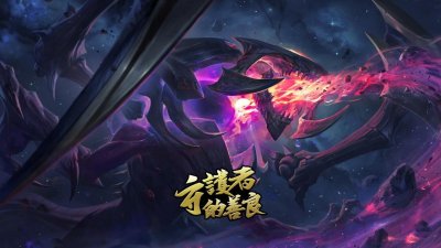 ​LOL 暗星科加斯 - 守护者的善良“抗癌男孩实现制作皮肤梦”