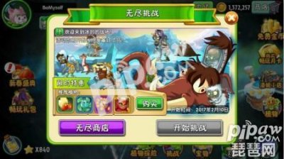 ​植物大战僵尸2无尽挑战打法技巧分享 无尽挑战攻略