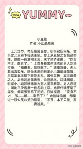 ​强推！女主娇软爱撒娇的古言甜宠文《小豆蔻》《长安第一美人》