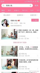 ​曾经红极一时的“吧唧小兔”缘何一夜人设崩塌？