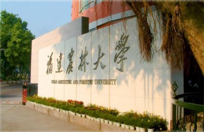 ​福建农林大学-低调但实力雄厚的新星