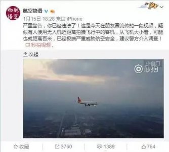 ​危险！无知小哥竟操作无人机，近距离拍摄民航客机