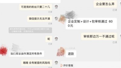 ​小心这些微信红包封面，都是大骗子