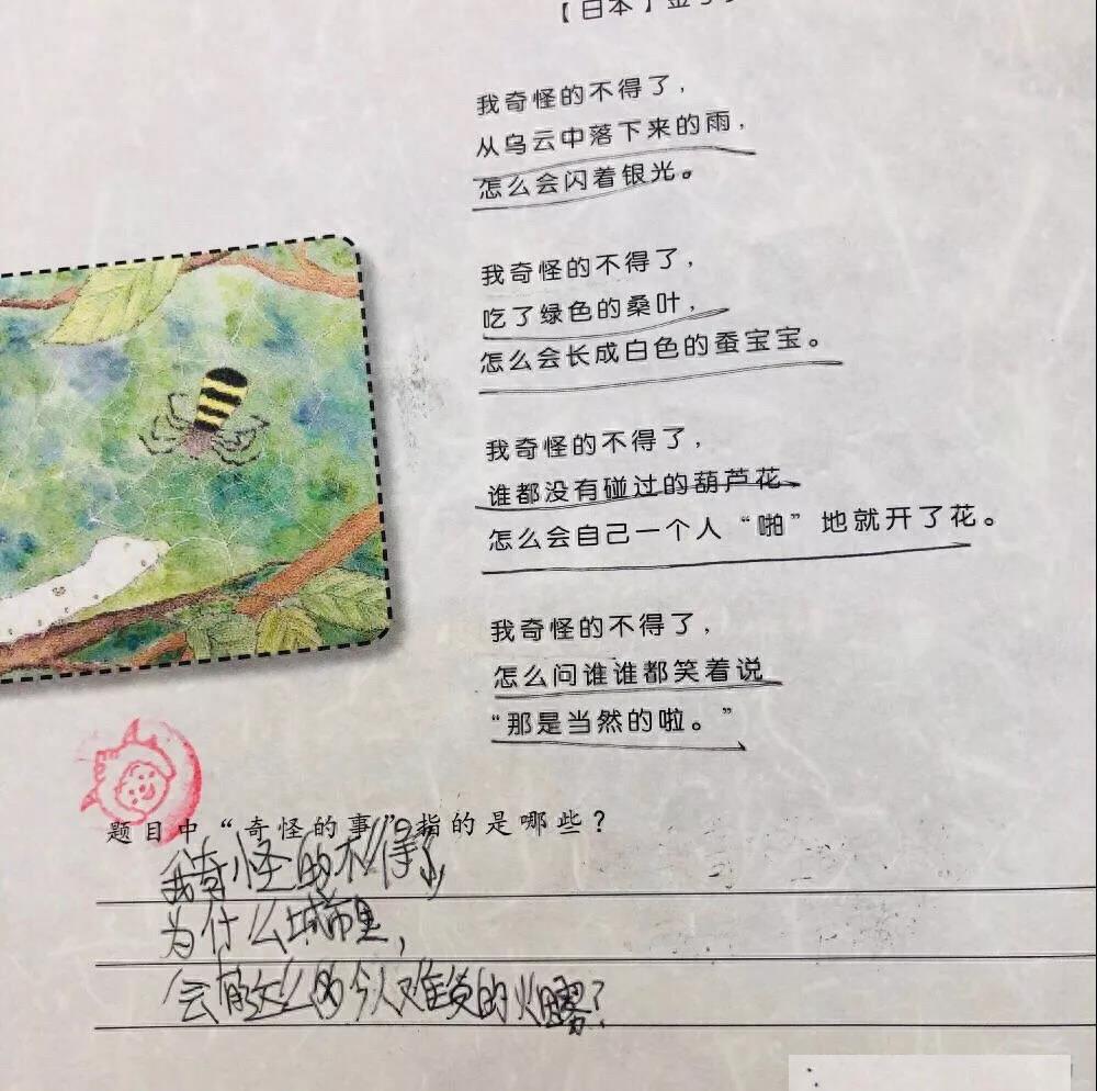 小学生神句：我奇怪得不得了！吃下香香的食物，却放出臭臭的屁？