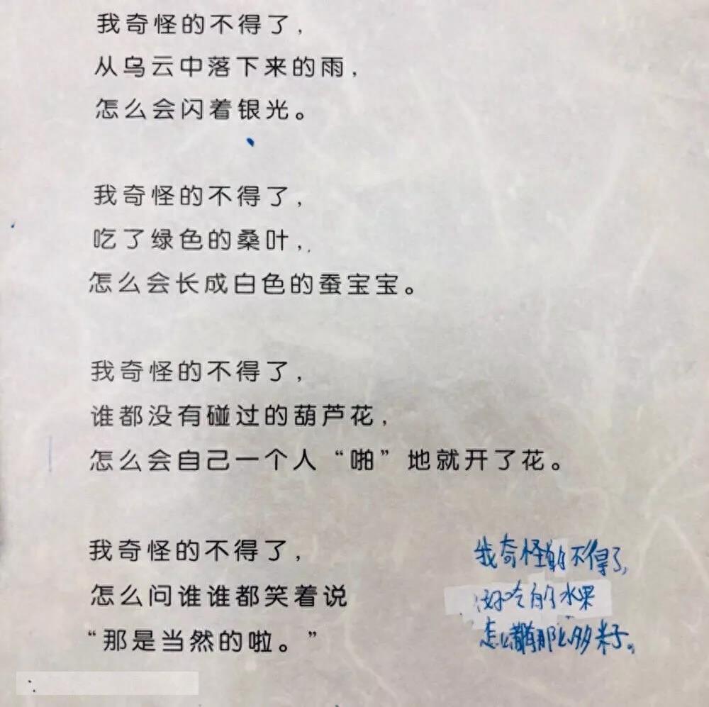 小学生神句：我奇怪得不得了！吃下香香的食物，却放出臭臭的屁？