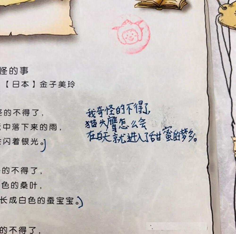 小学生神句：我奇怪得不得了！吃下香香的食物，却放出臭臭的屁？