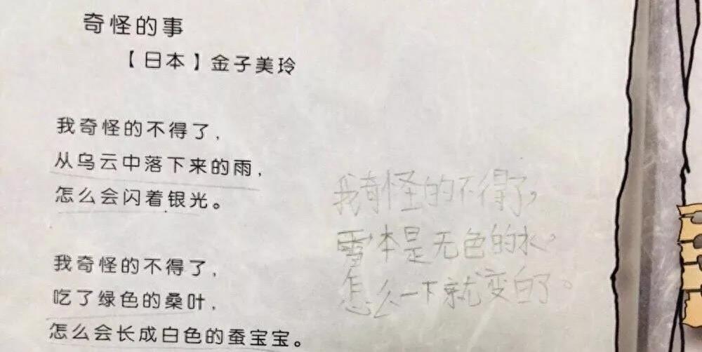 小学生神句：我奇怪得不得了！吃下香香的食物，却放出臭臭的屁？