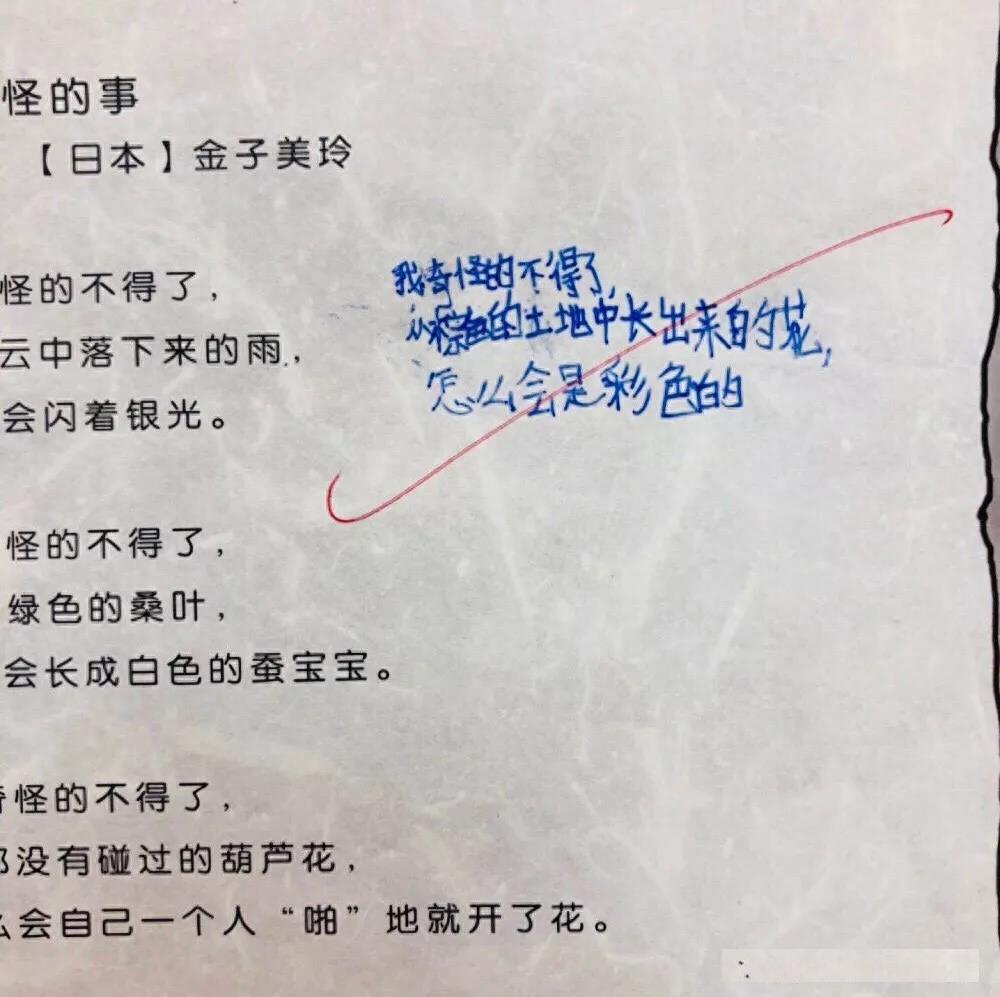 小学生神句：我奇怪得不得了！吃下香香的食物，却放出臭臭的屁？