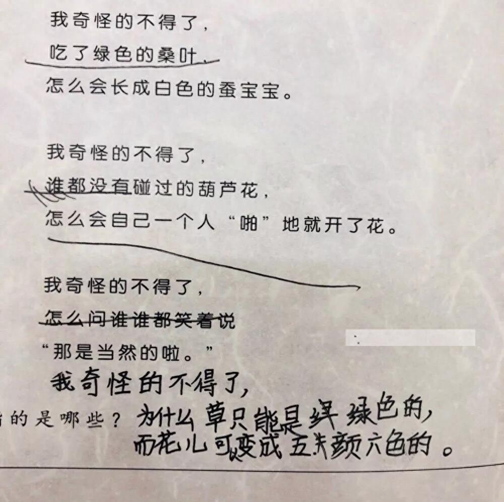 小学生神句：我奇怪得不得了！吃下香香的食物，却放出臭臭的屁？