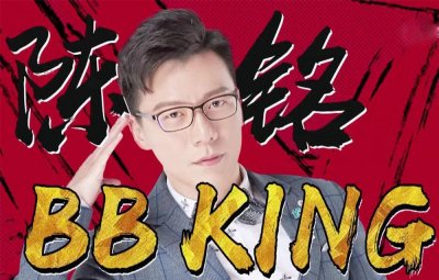 ​奇葩说第5季BBKing诞生，陈铭夺冠实至名归，颜如晶再次惜败