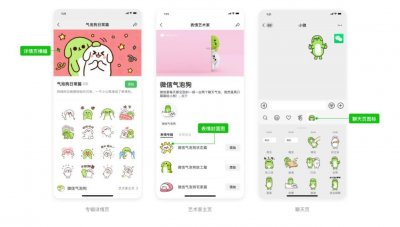 ​微信表情开放平台现已支持单个表情投稿